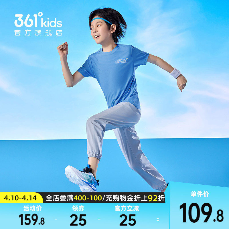 361童装男童套装速干衣短袖2026夏季女童运动长裤儿童两件套衣服