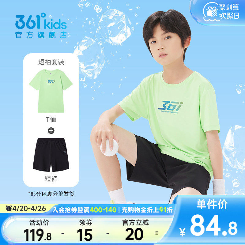 361童装儿童套装男童中大童2026新款运动短袖T恤短裤速干女童套装