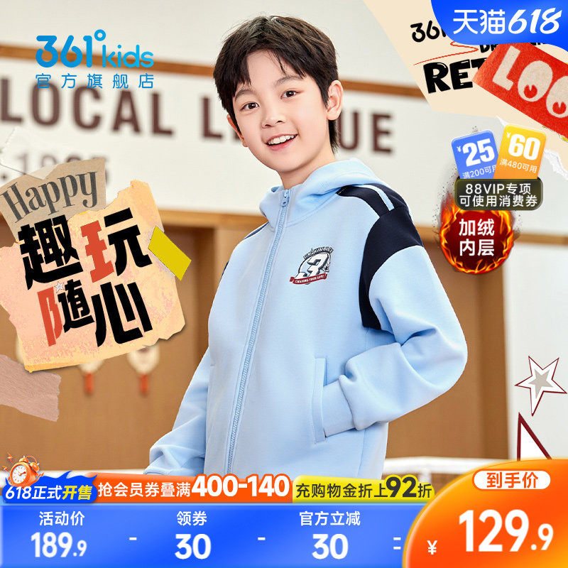361°童装男童连帽针织外套2026新款春秋学院运动男孩中大童外套