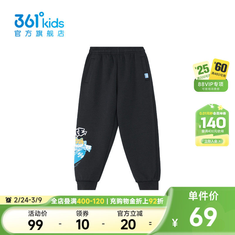 【商场同款】361°童装男童休闲针织长裤2025年冬季新款小童裤子