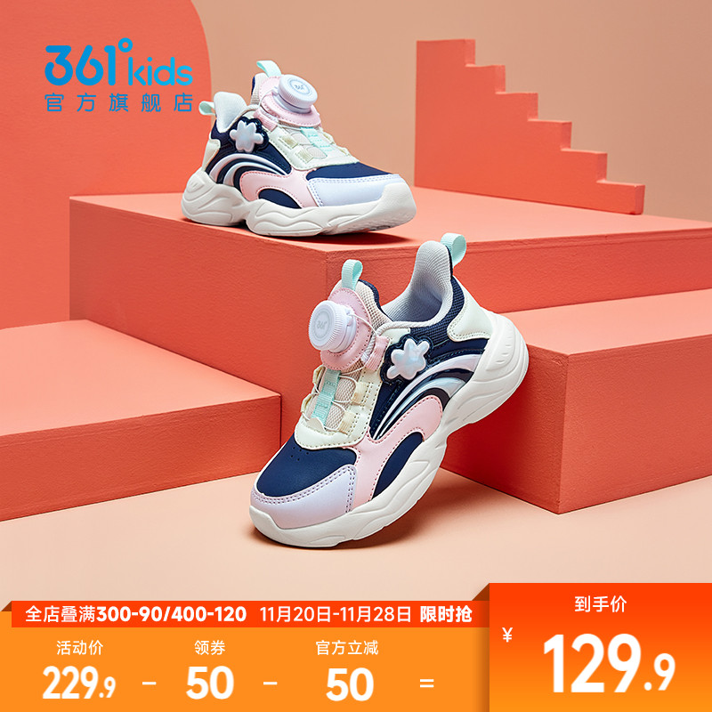 361°童鞋女童运动鞋202