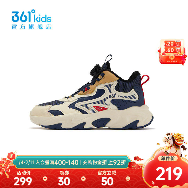【商场同款】361°童鞋男童保暖棉鞋2025年冬季新款中大童鞋子,童鞋/婴儿鞋/亲子鞋,棉鞋,淘宝优惠券,粉丝福利购,淘宝优惠卷