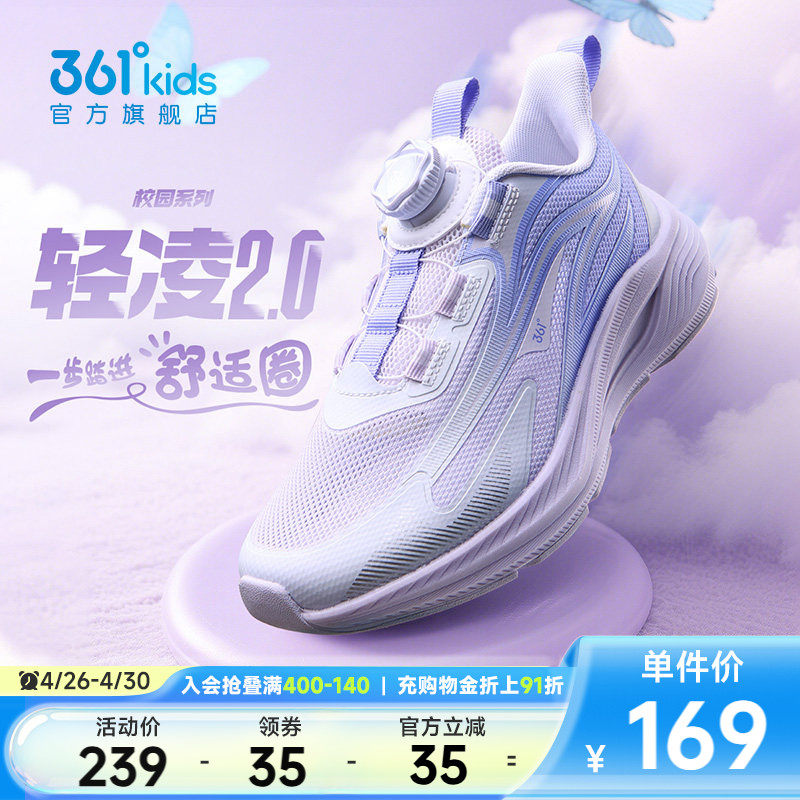 轻凌|361度童鞋女童运动鞋儿童跑鞋男童夏季新款透气网面女孩鞋子