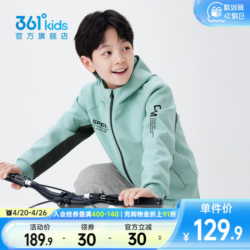 361童装男童连帽针织外套2026春秋新款中大童运动撞色拼接连帽