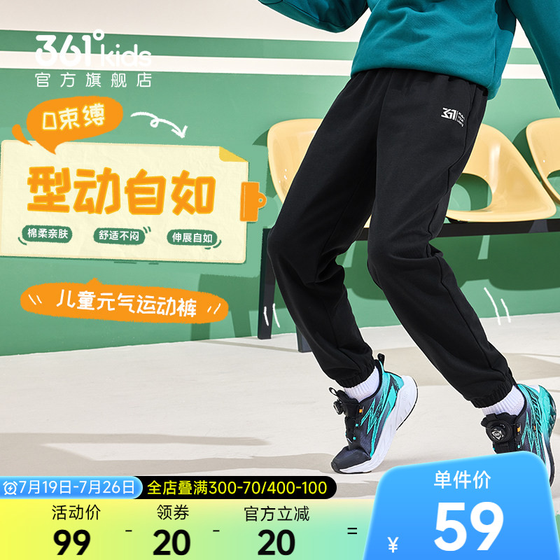 361度童装男童运动裤儿童长裤2026春季新款女童休闲针织裤子春装