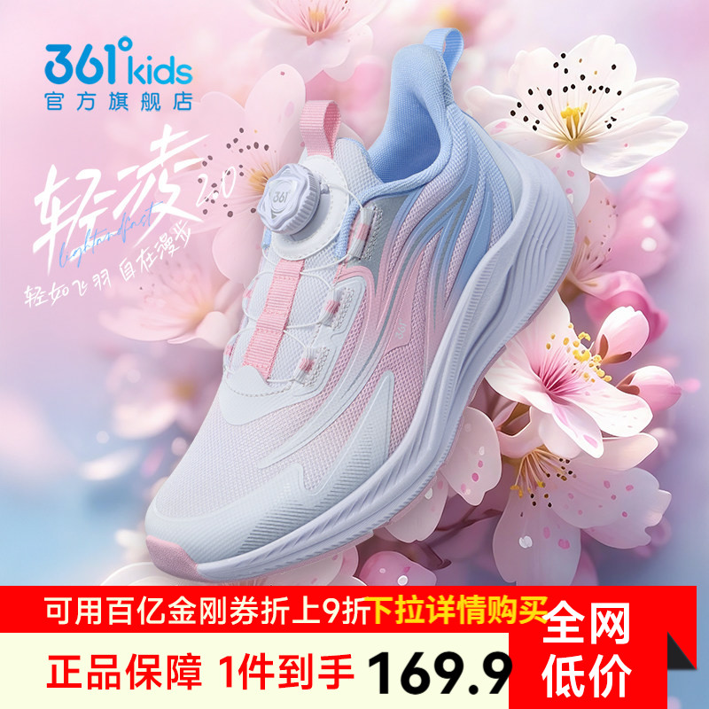 361°童鞋男女童运动跑鞋图片