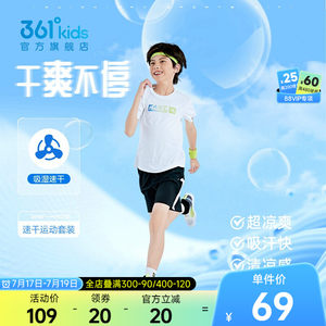 男速干童装361°T恤夏季