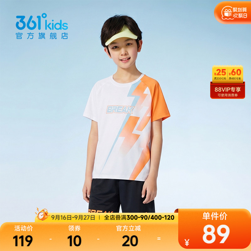 361°童装男足球套装2025年夏