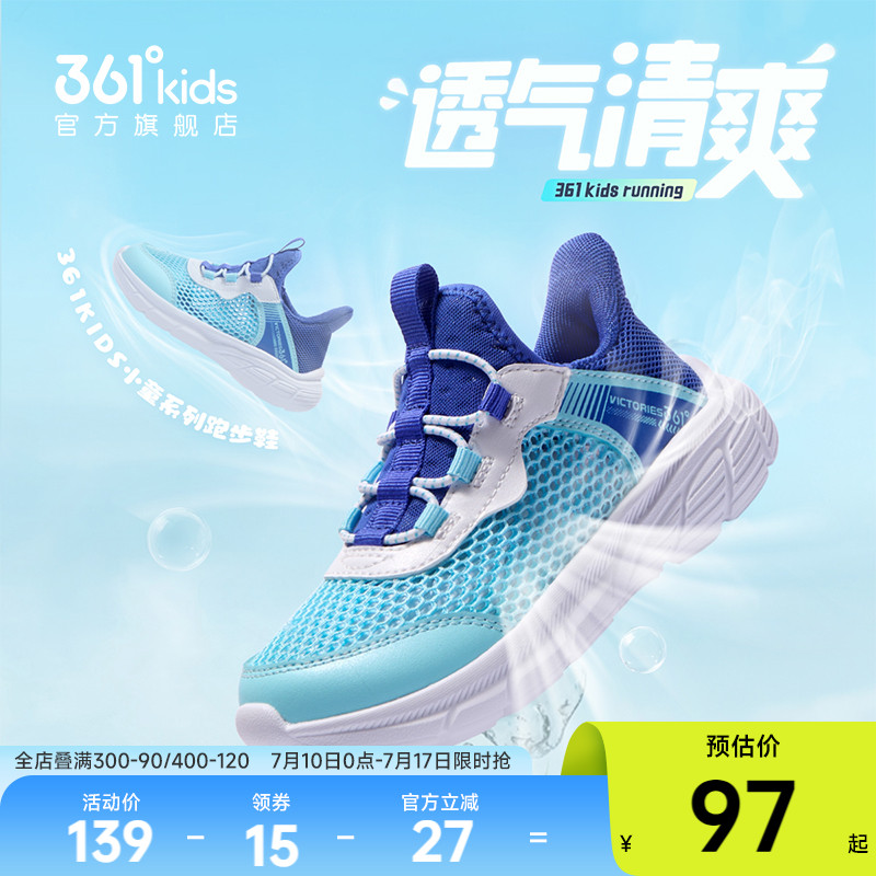 361男童运动鞋透气一脚蹬