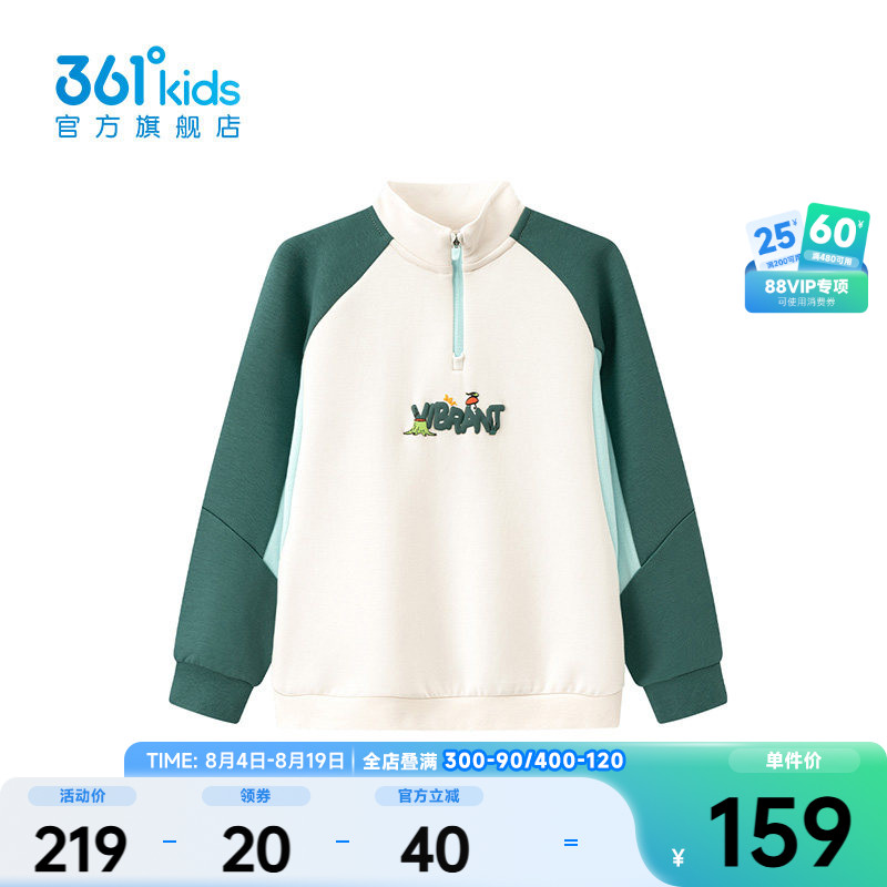 361°童装男童套头卫衣