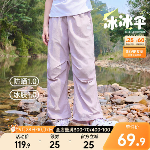 361°童装男女童梭织长裤