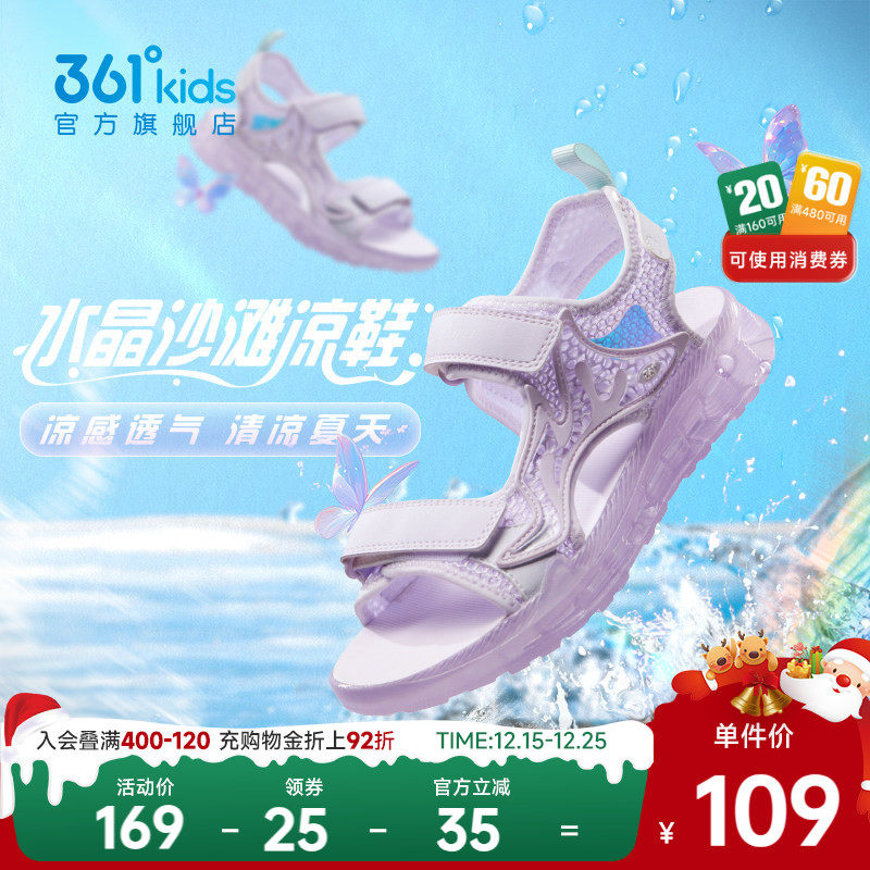 361°童鞋女童露趾凉鞋儿童水晶鞋2025年夏季新款中大童鞋魔术