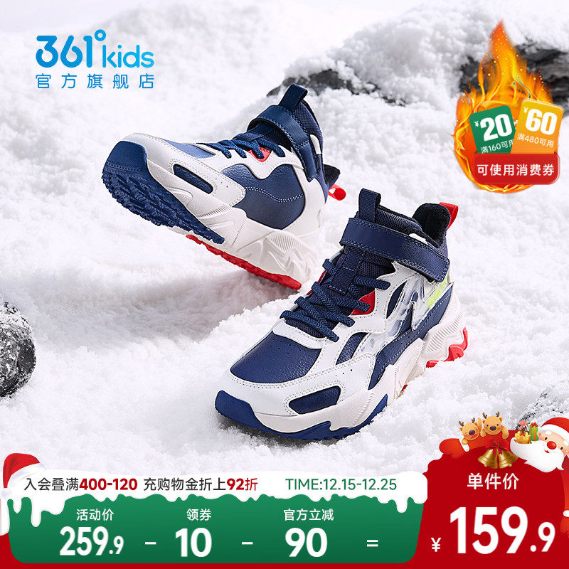 361童鞋儿童棉鞋运动鞋