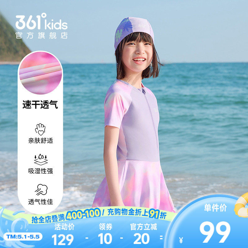 【商场同款】361°童装女童连体泳衣2026年夏季新款中大童泳衣