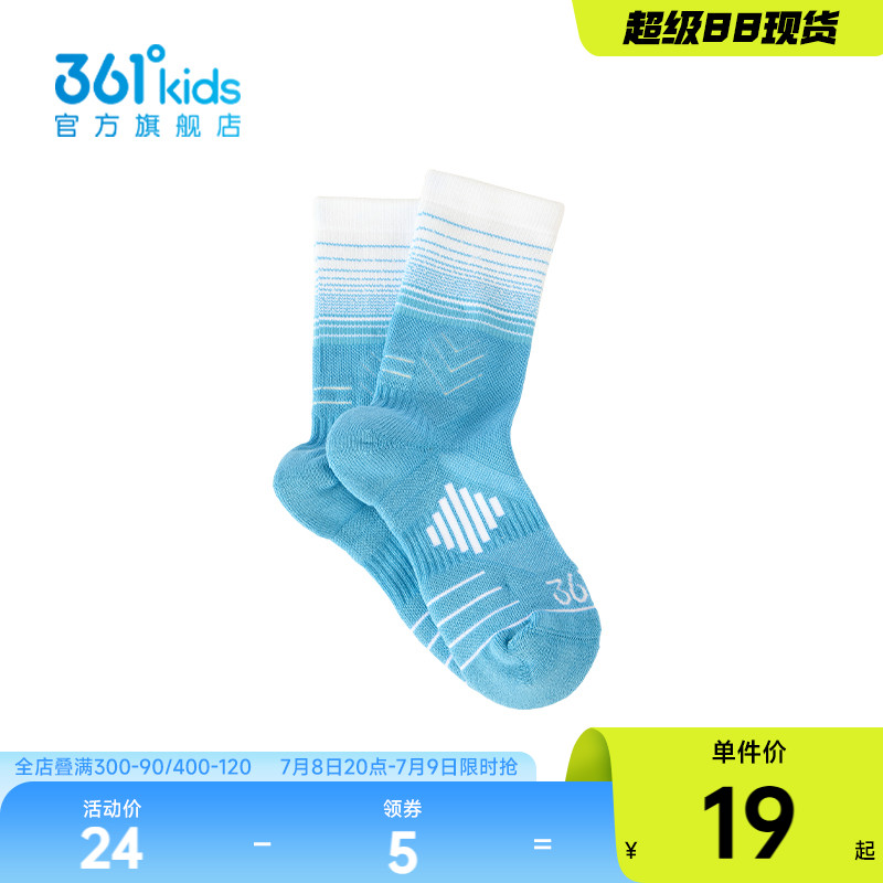 361°童裝中性運動籃球襪