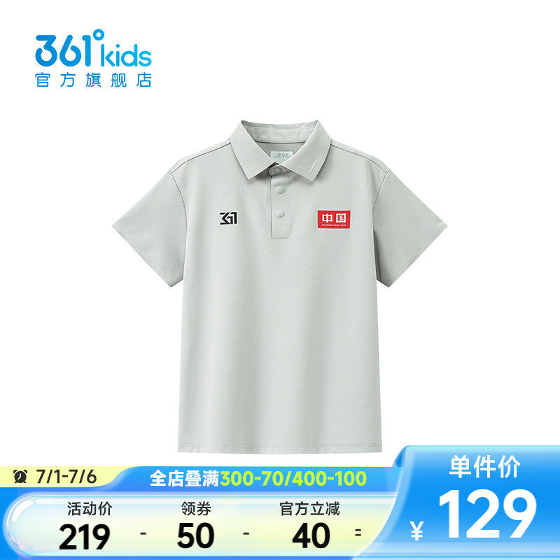 冰肤科技【商场同款】361童装男童短袖POLO衫2026夏季新中大童T恤