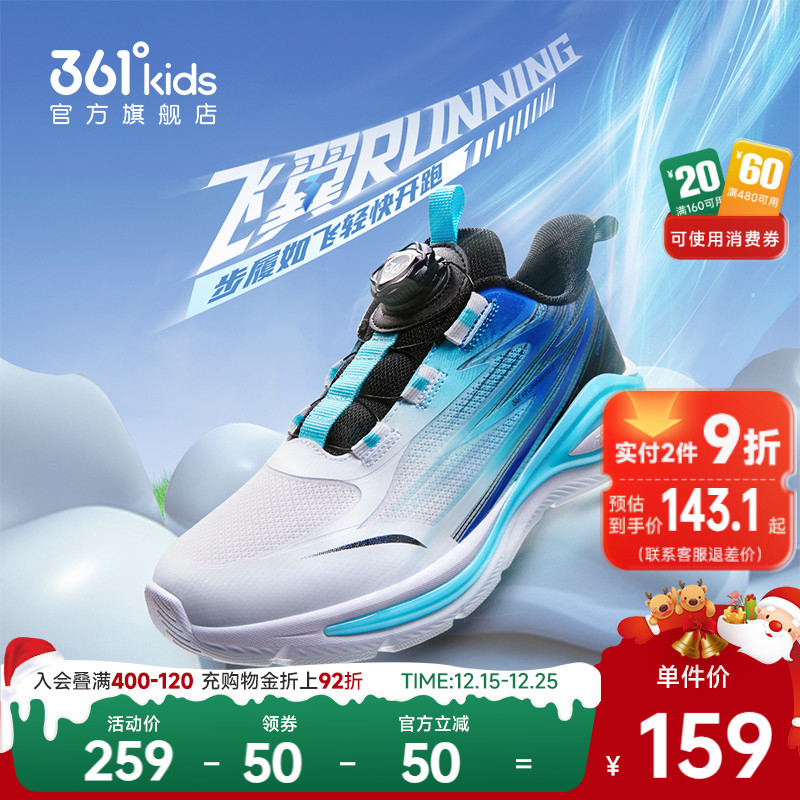 飞翼2.0|361童鞋男童跑鞋秋季新款网面儿童运动鞋青少年女童鞋子