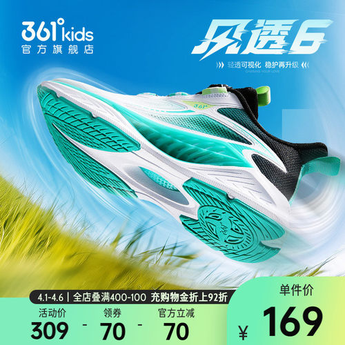 361°运动鞋儿童童鞋跑鞋透气