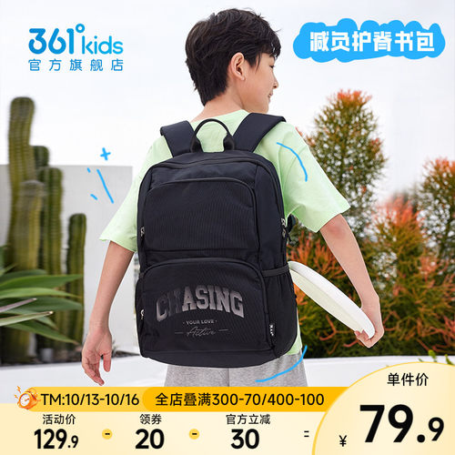 361°童装儿童书包双肩背包男女童新款中大童