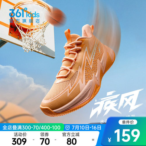 361°童鞋男童运动篮球鞋