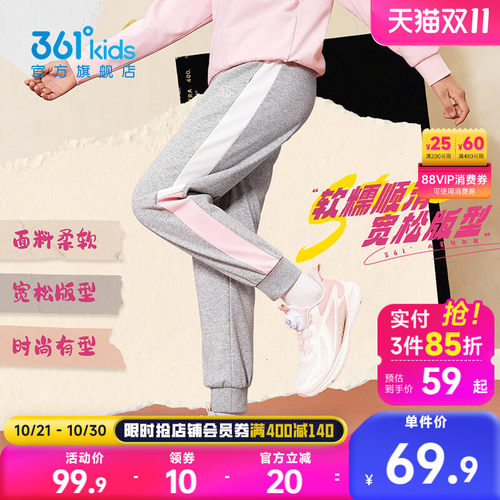 童装针织长裤棉针织长裤361°