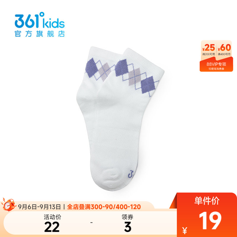361°童装中性童平板中袜