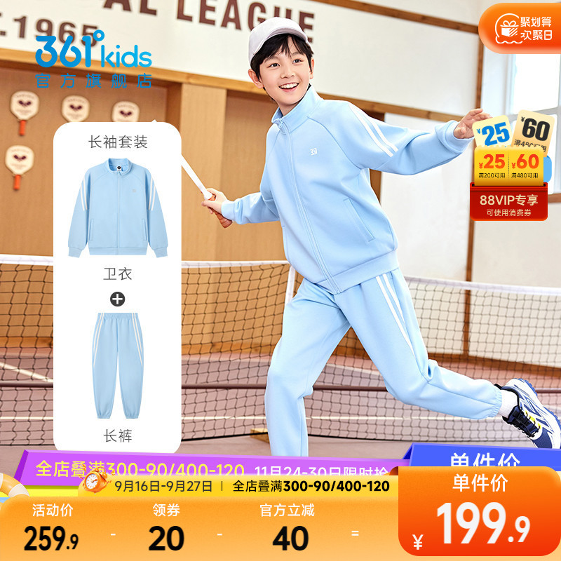 361°童装男女童针织套装图片