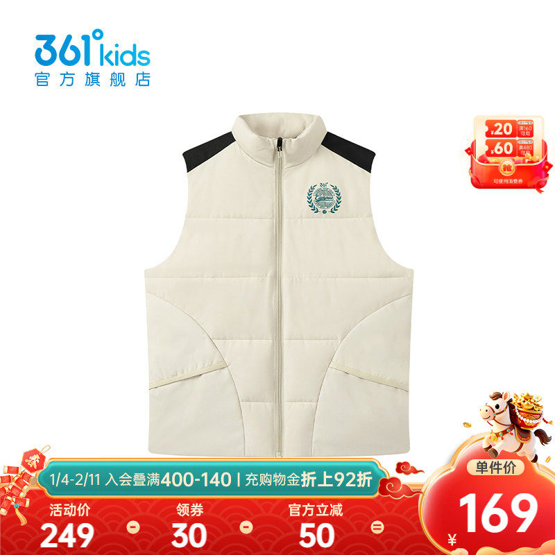 【商场同款】361°童装男童棉马夹2025年冬季新款中大童马甲,童装/婴儿装/亲子装,马甲,淘宝优惠券,粉丝福利购,淘宝优惠卷