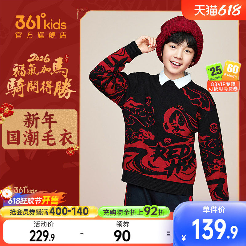 361童装男女童新年红色毛衣2026春季新款加厚保暖马年中大童上衣
