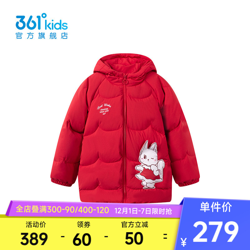 361°童装女童保暖羽绒服