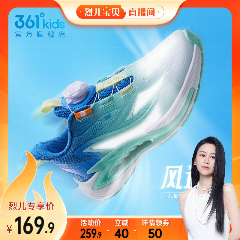 风透|361度童鞋儿童跑鞋男童运动鞋夏季新款女童网面透气男孩鞋子