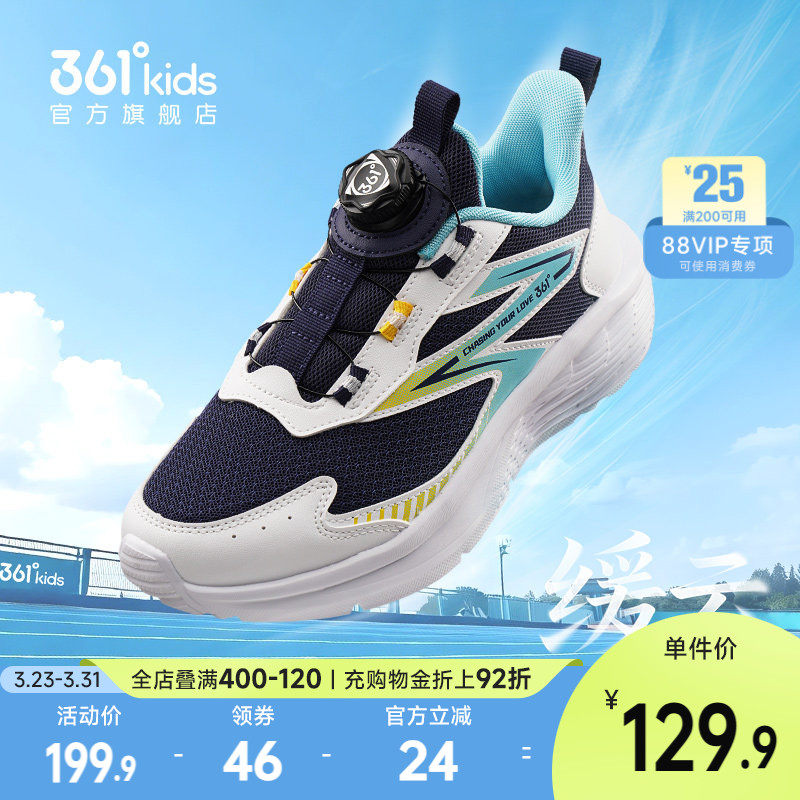 361度童鞋儿童运动鞋夏季新款透气大网孔男童跑步鞋女童运动鞋子
