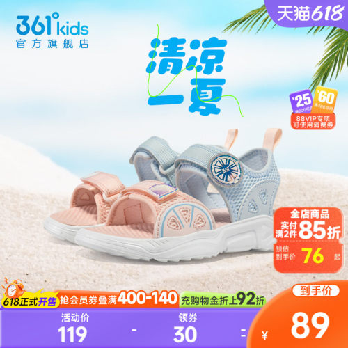商场同款童鞋361°凉鞋夏季