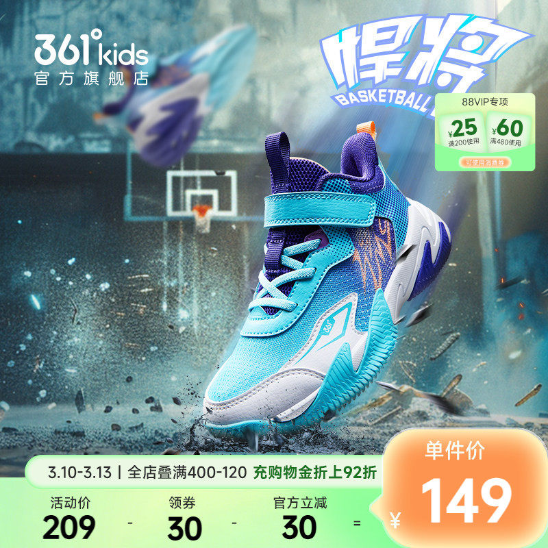 361童鞋小童篮球鞋男童运动鞋儿童鞋子春季新款学生男孩球鞋