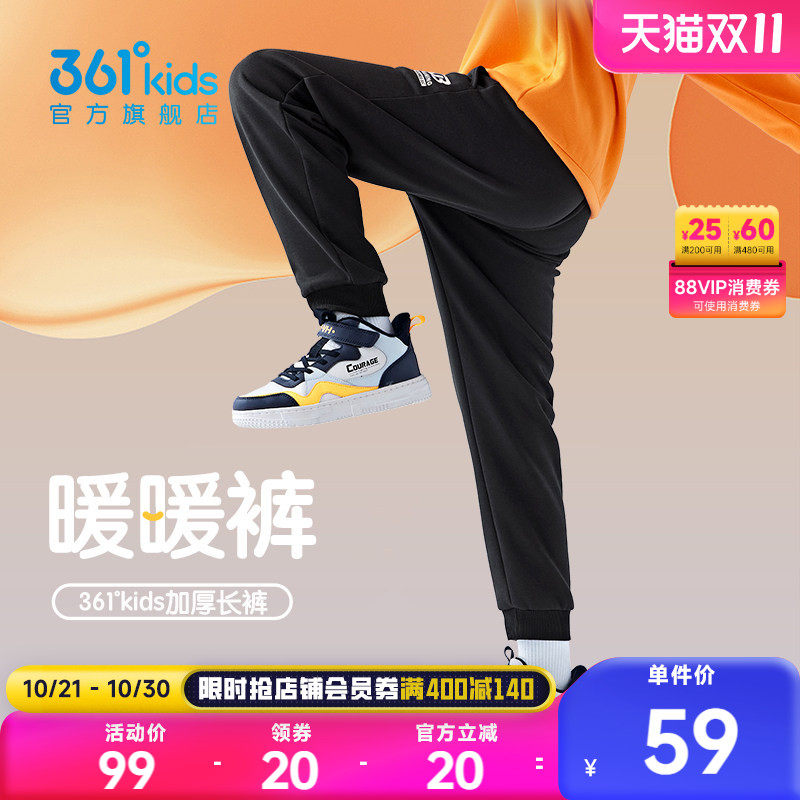 361°童装男女童针织长裤