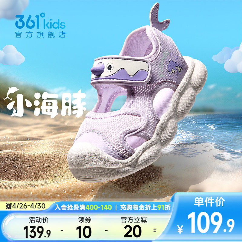 361童鞋女童幼童鞋2026夏季新款包头凉鞋软底透气鞋子婴童学步鞋