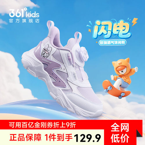 361女小童运动鞋儿童休闲鞋