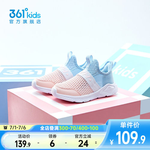 男女童361透气大网孔跑步鞋