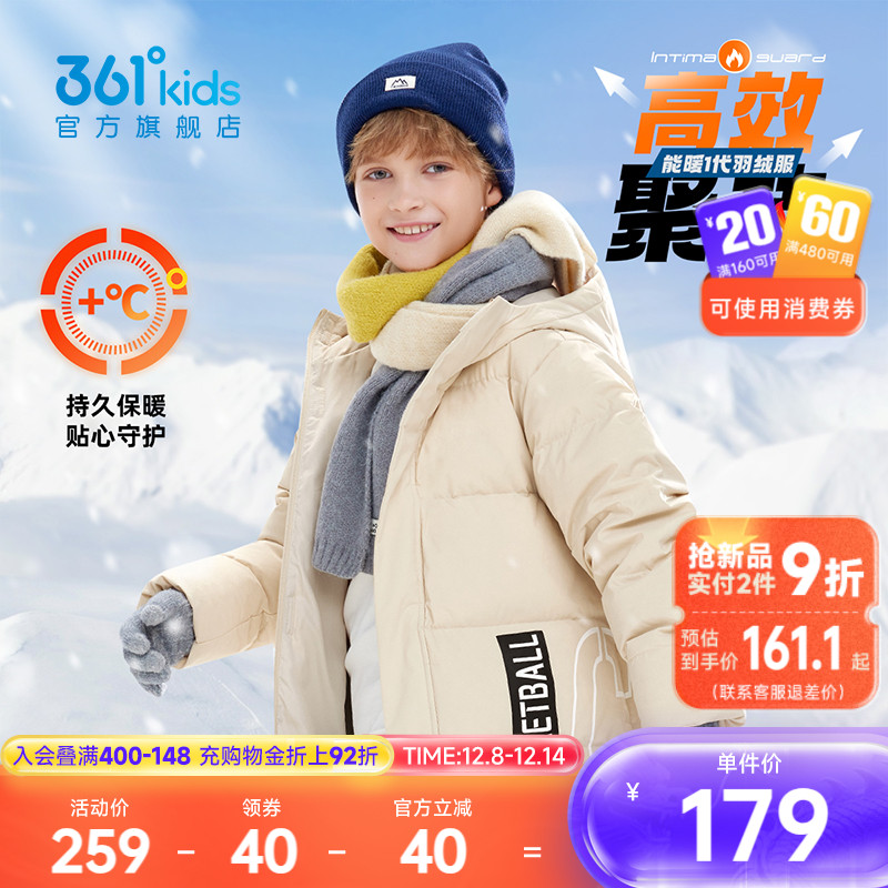 361童装冬装羽绒服外套
