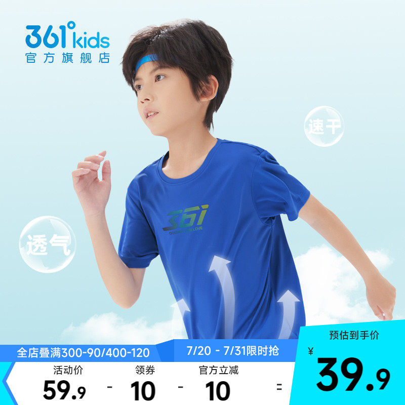 361度童装男女童短袖针织衫2025夏季新款T恤中大童儿童运动上衣