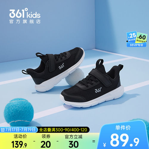 361小童鞋子透气大网眼跑步鞋