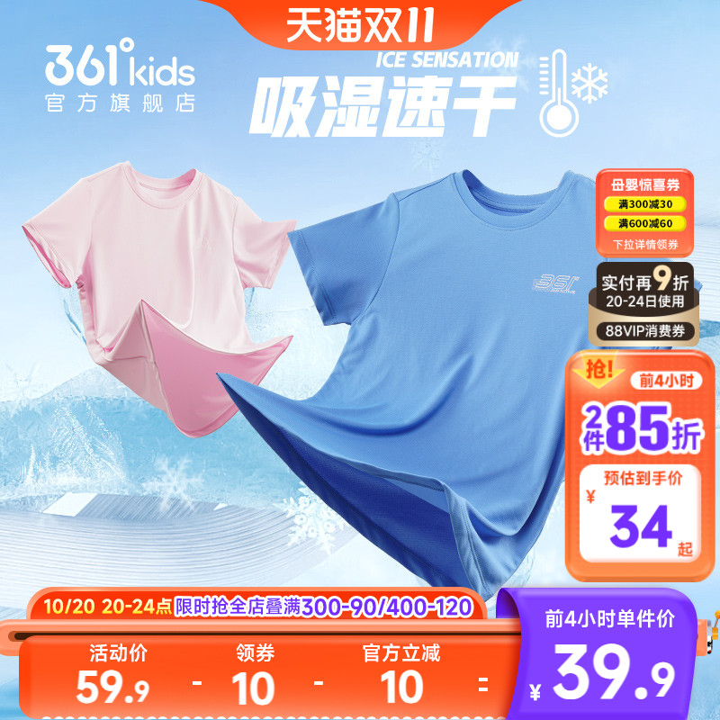 361童装男童短袖T恤2025夏季新款儿童速干衣运动上衣冰爽女童短T