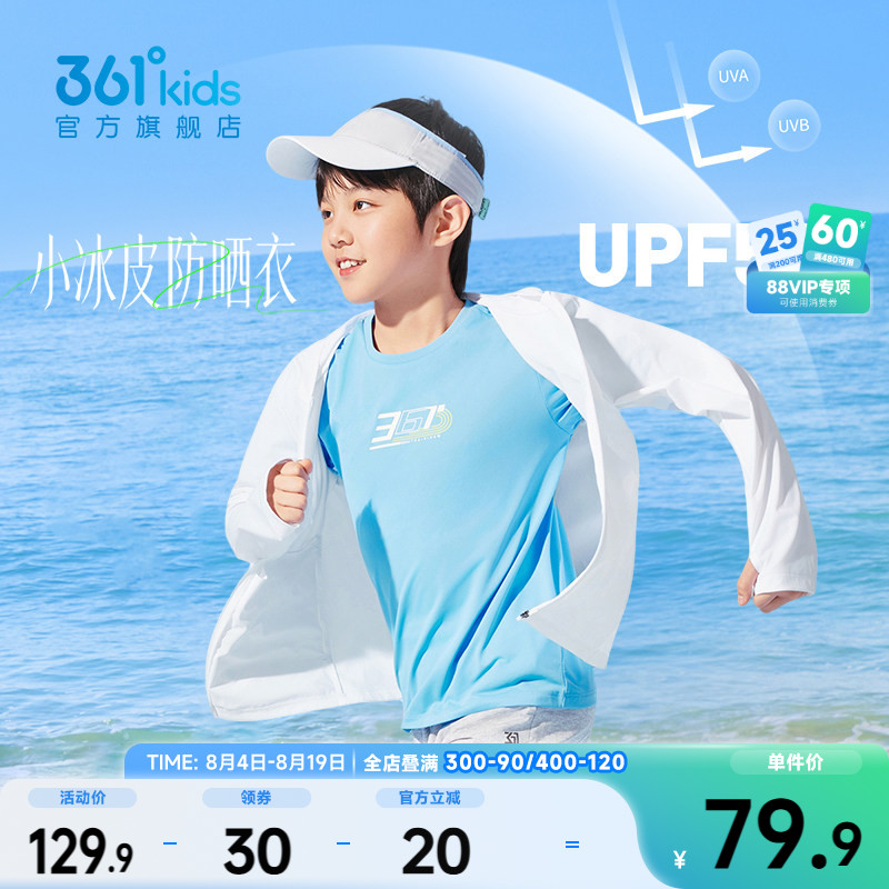 361°童装男女童连帽针织薄外套