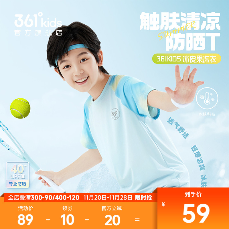 361°童装男女童短袖针织衫