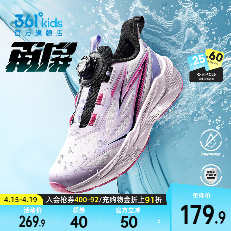 雨屏科技|361童鞋女童跑鞋儿童运动鞋秋冬新款防水青少年女孩鞋子