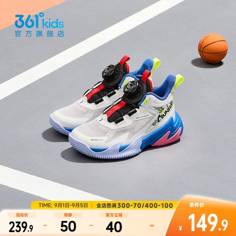 361°童鞋男童运动篮球鞋图片