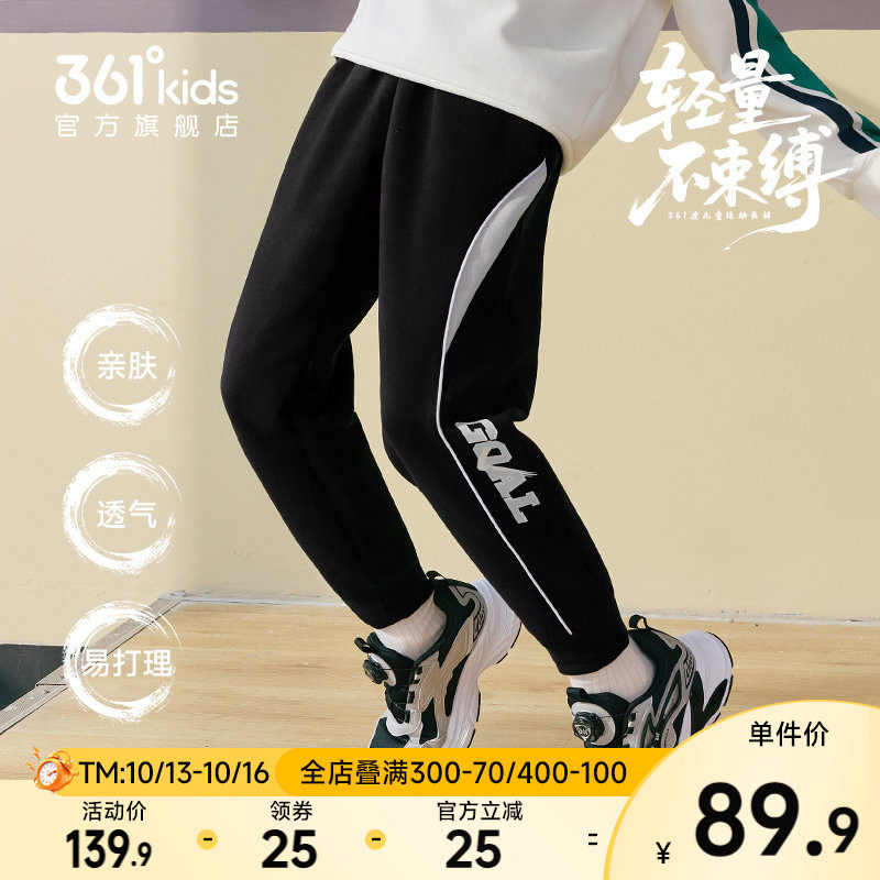 361度童装男童长裤2026年秋季新款女童运动裤儿童透气针织裤子