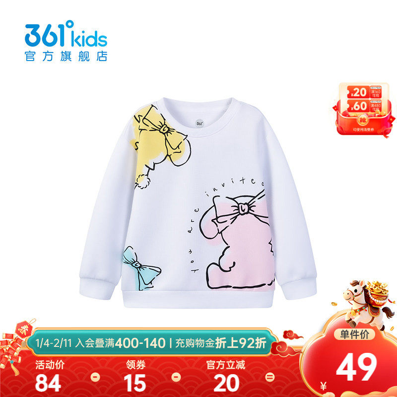 【时装周同款】361童装女童套头秋冬卫衣2026春秋季小童儿童长袖,童装/婴儿装/亲子装,卫衣/绒衫,淘宝优惠券,粉丝福利购,淘宝优惠卷
