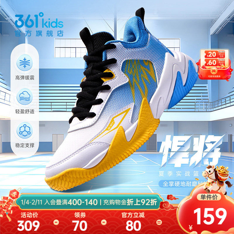 361°童鞋儿童篮球鞋男童运动鞋秋季新款中大童鞋子男童鞋透气,童鞋/婴儿鞋/亲子鞋,运动鞋,淘宝优惠券,粉丝福利购,淘宝优惠卷