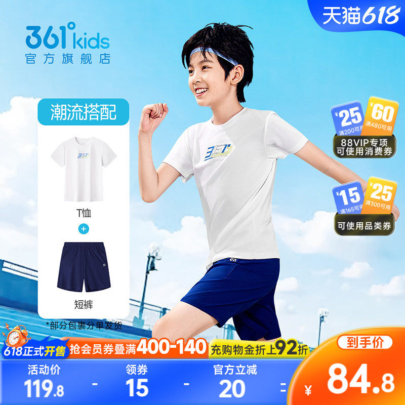 361度童装儿童套装男童2026新款夏季短袖T恤运动短裤速干女童套装